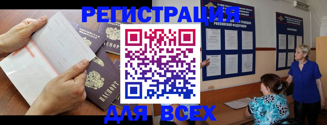 временная регистрация купить в Усолье-Сибирском